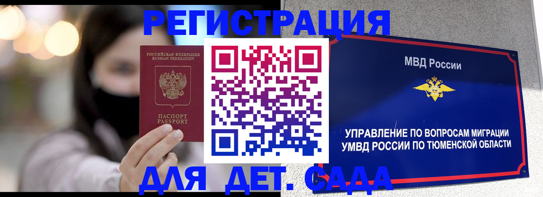 прописка паспорт в Череповце