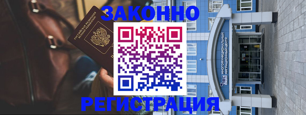 где прописаться в Череповце