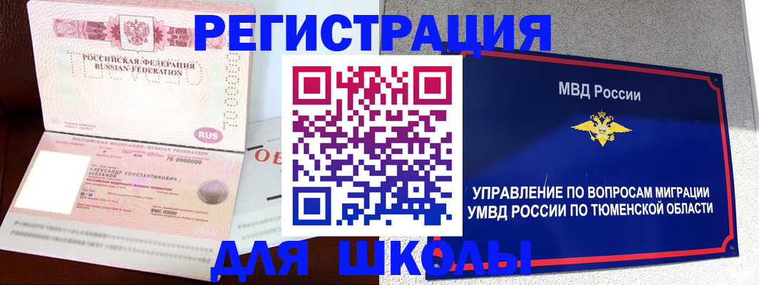 прописка в квартире в Череповце